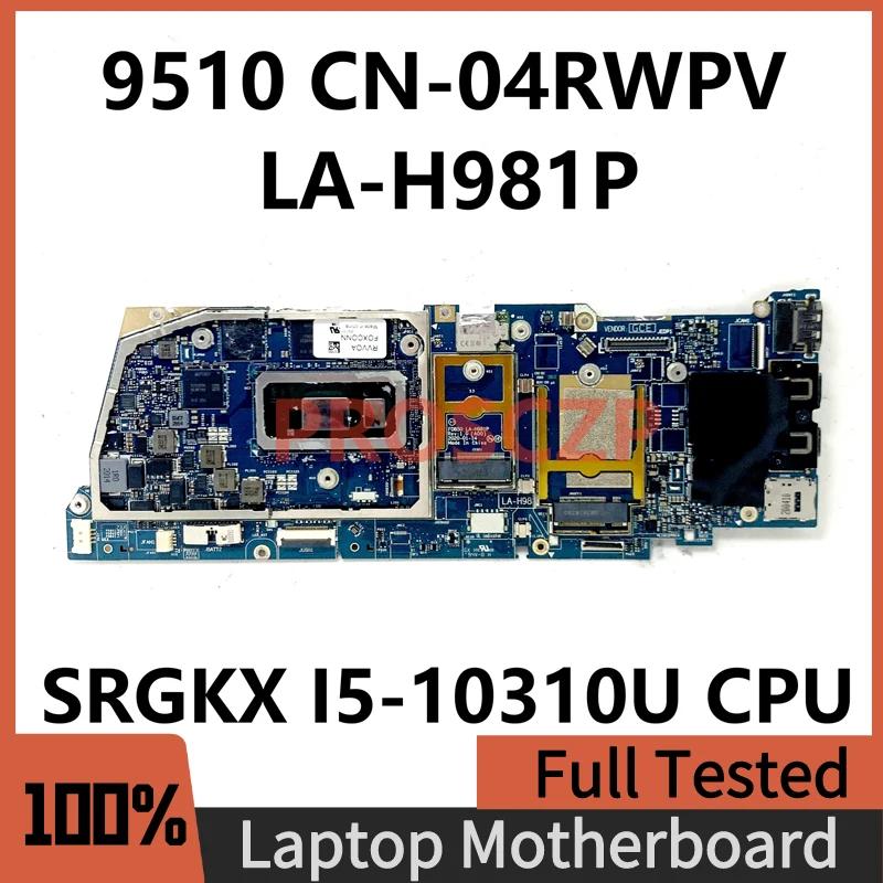  ƼƩ 9510 Ʈ , CN-04RWPV 04RWPV 4RWPV κ, FDB50 LA-H981P W SRGKX i5-10310U CPU 100%, ü ׽Ʈ Ϸ